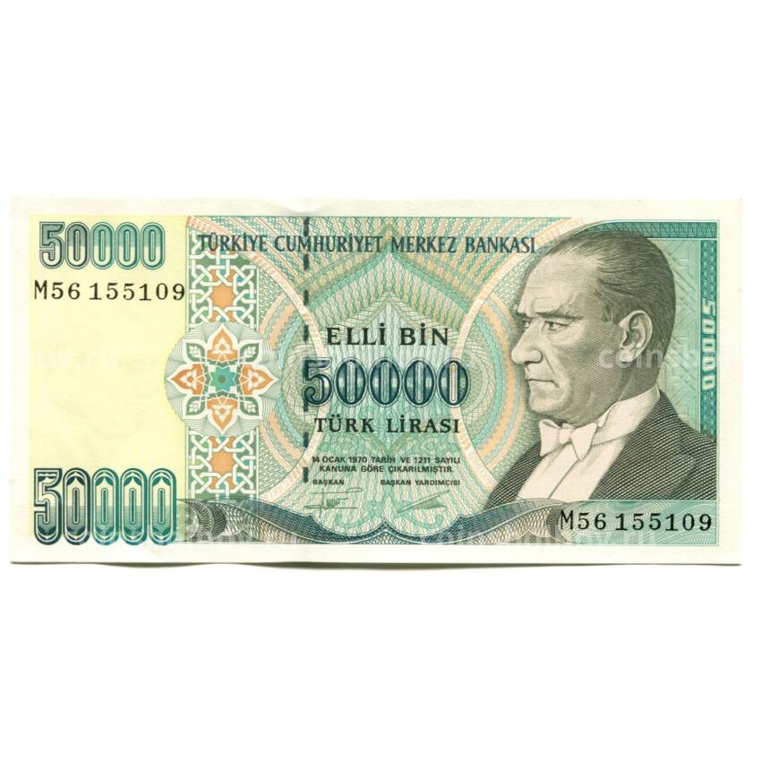 Банкнота 50000 лир Турция
