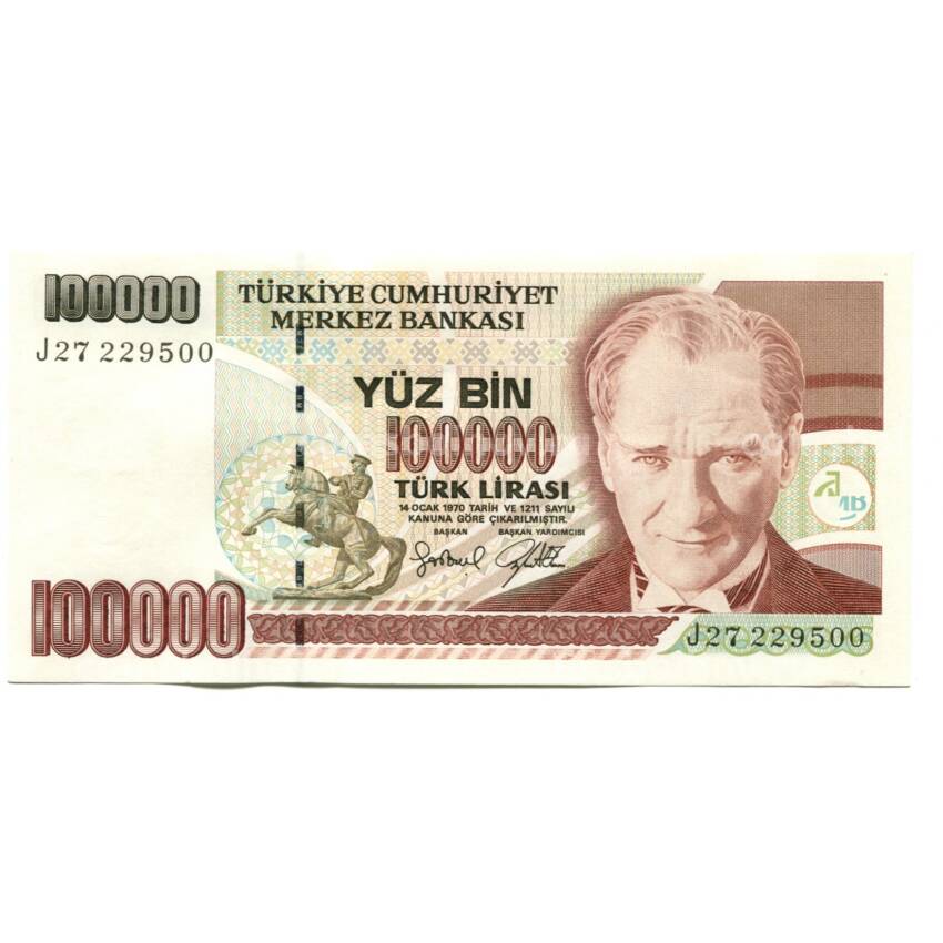 Банкнота 100000 лир Турция