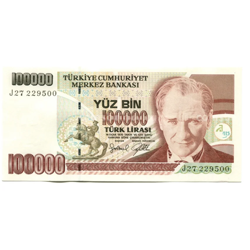 Рубли россии в лиры. Банкнота Турция 100000 лир. 100000 Лир купюра. Банкнота 100000 турецких лир. 100000 Турецких лир в рублях.