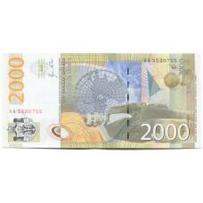 Банкнота 2000 динаров 2011 года Сербия (вид 2)