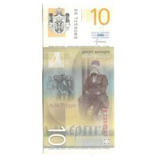 Банкнота 10 динаров 2013 года Сербия (вид 2)