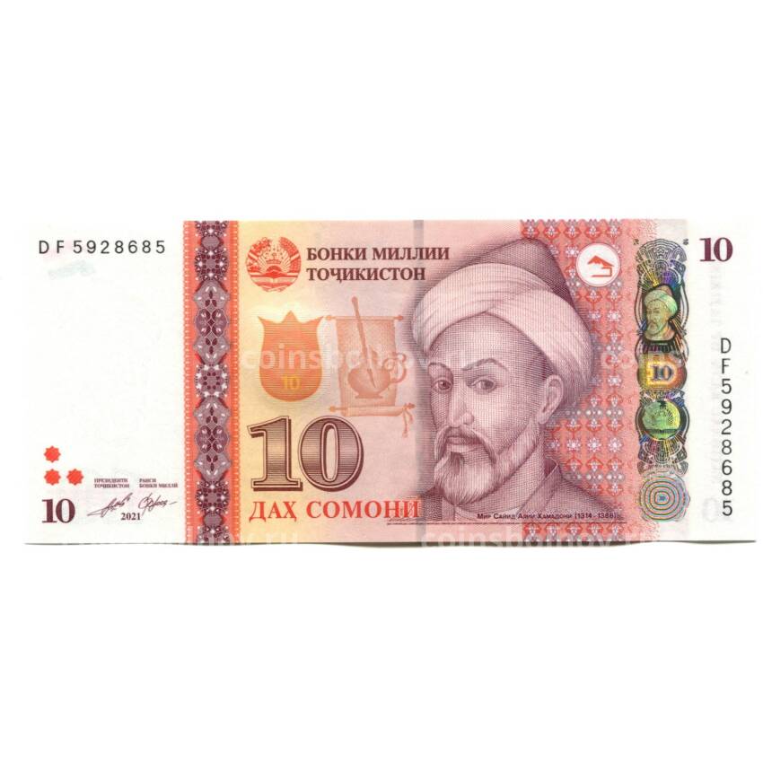 Банкнота 10 сомони 2021 года Таджикистан