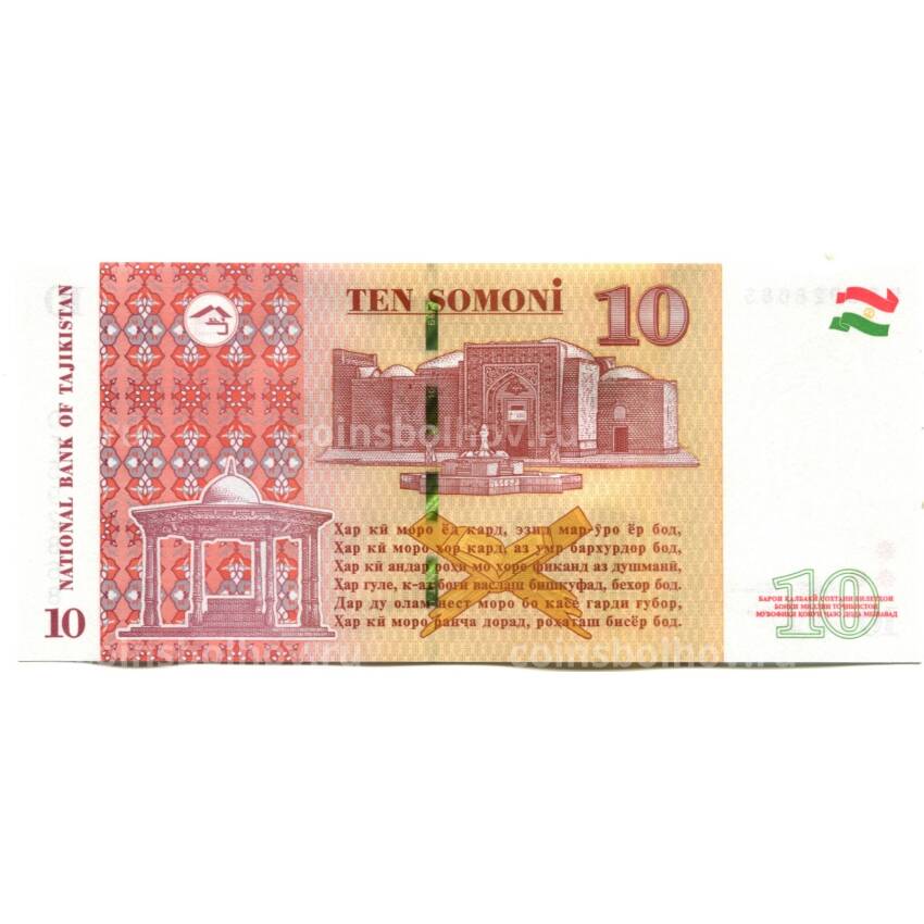Банкнота 10 сомони 2021 года Таджикистан (вид 2)
