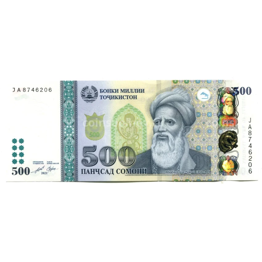 Банкнота 500 сомони 2021 года Таджикистан