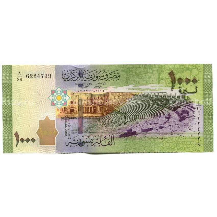 Банкнота 1000 фунтов 2013 года Сирия (вид 2)