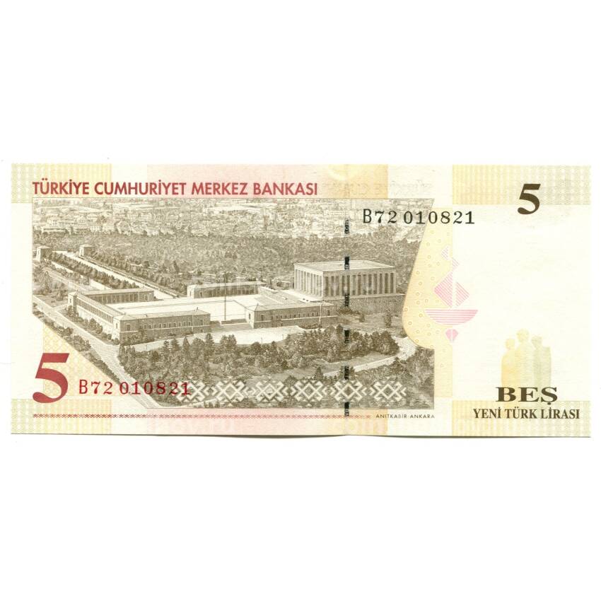 Банкнота 5 лир 2005 года Труция (вид 2)