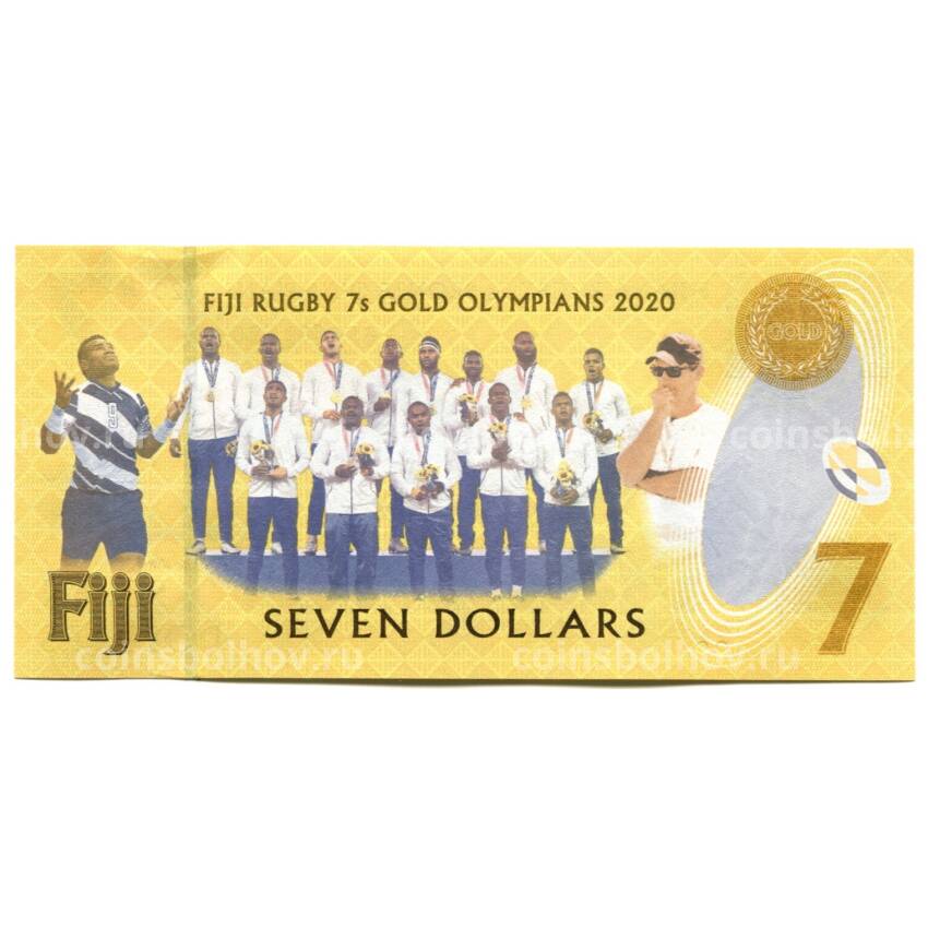 Банкнота 7 долларов 2022 года Фиджи — Золотая медаль Фиджи по регби-7 на Летних Олимпийских играх 2020 года (вид 2)