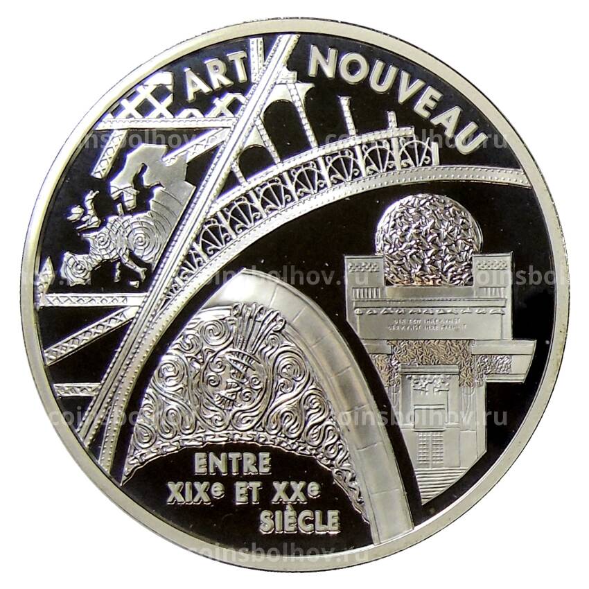 Монета 6,55957 франков 2000 года Франция —  Стили искусства Европы — Модерн