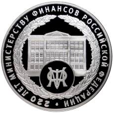 Монета 3 рубля 2022 года ММД —  220 лет министерству финансов Российской Федерации (аверс)
