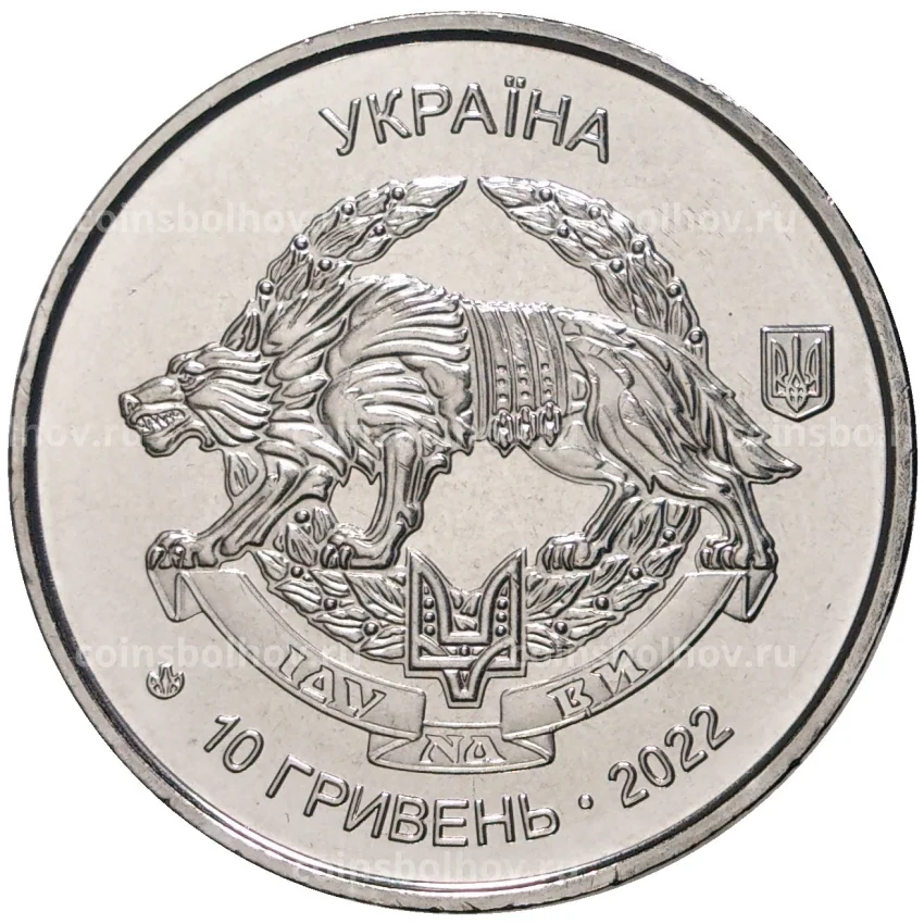Монета 10 гривен 2022 года Украина —  Силы специальных операций Вооружённых сил Украины (вид 2)