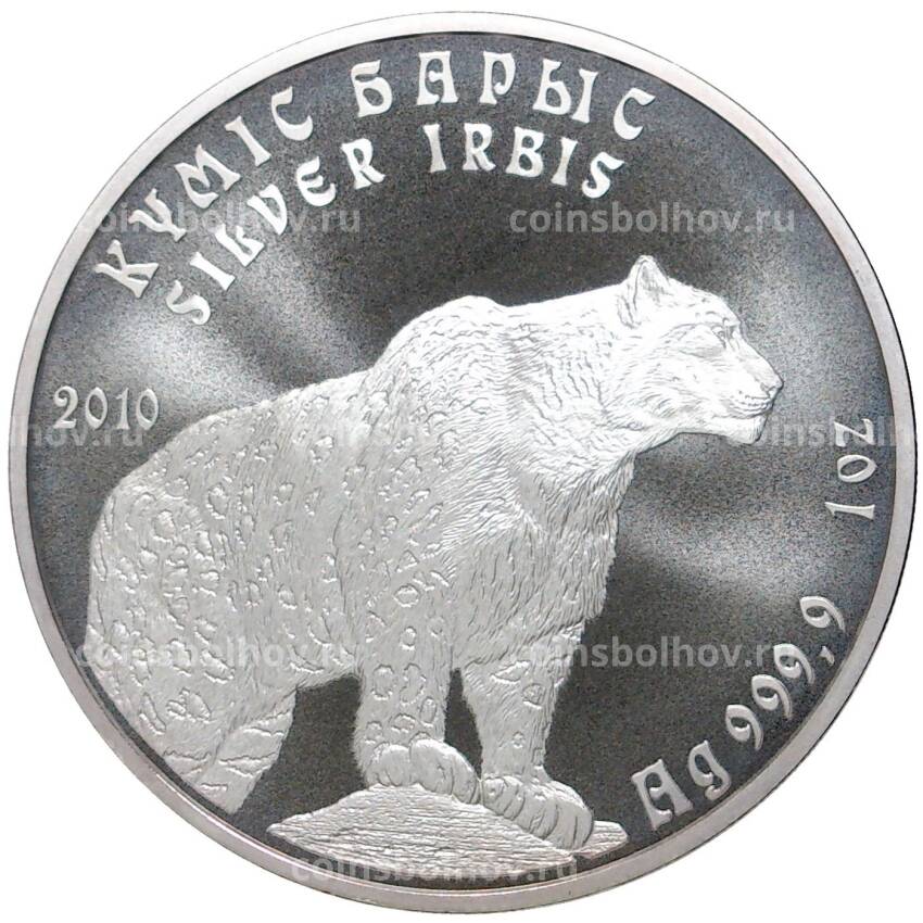 Монета 1 тенге 2010 года Казахстан —  Ирбис