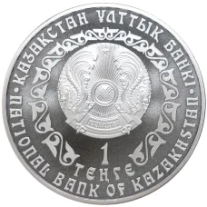 Монета 1 тенге 2010 года Казахстан «Ирбис» (реверс)