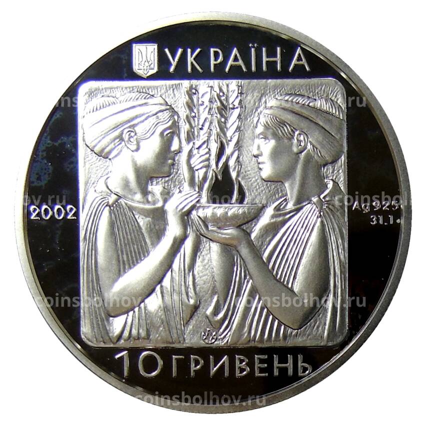 Монета 10 гривен 2002 года Украина — XXVIII летние Олимпийские Игры 2004 — Плавание (вид 2)