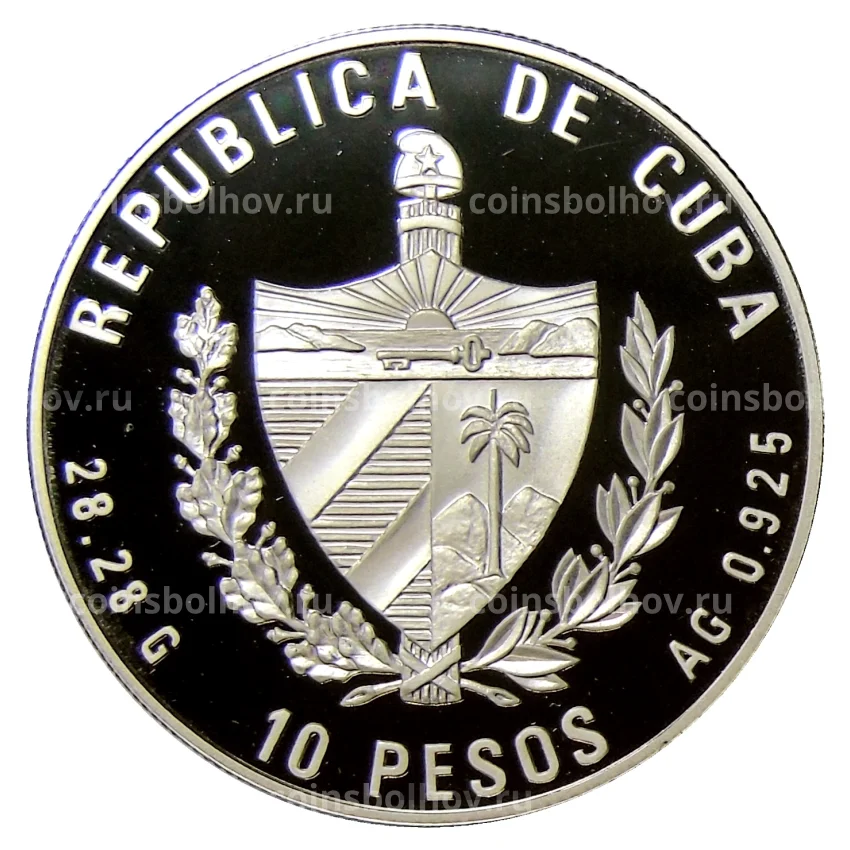 Монета 10 песо 1995 года Куба —  50 лет ООН (вид 2)