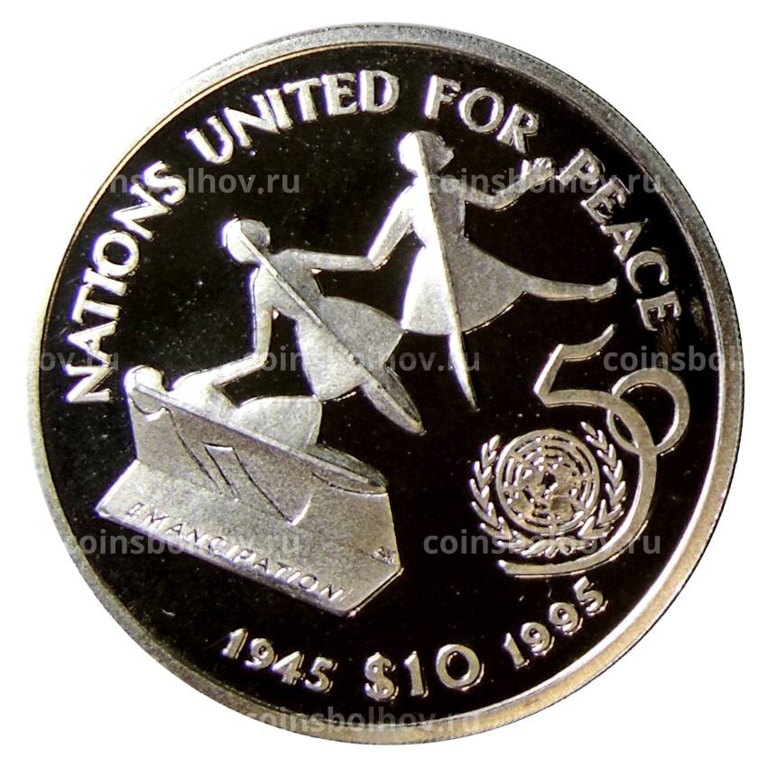 Монета 10 долларов 1995 года Либерия —  50 лет ООН