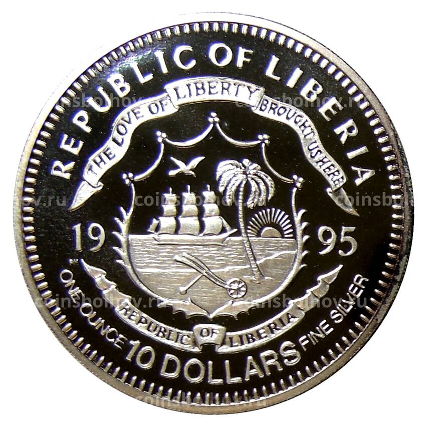 Монета 10 долларов 1995 года Либерия —  50 лет ООН (вид 2)