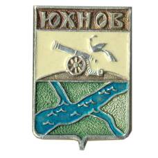 Значок Юхнов