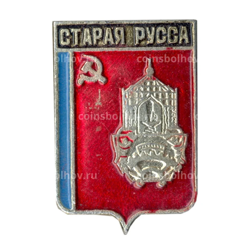 Значок Старая Русса