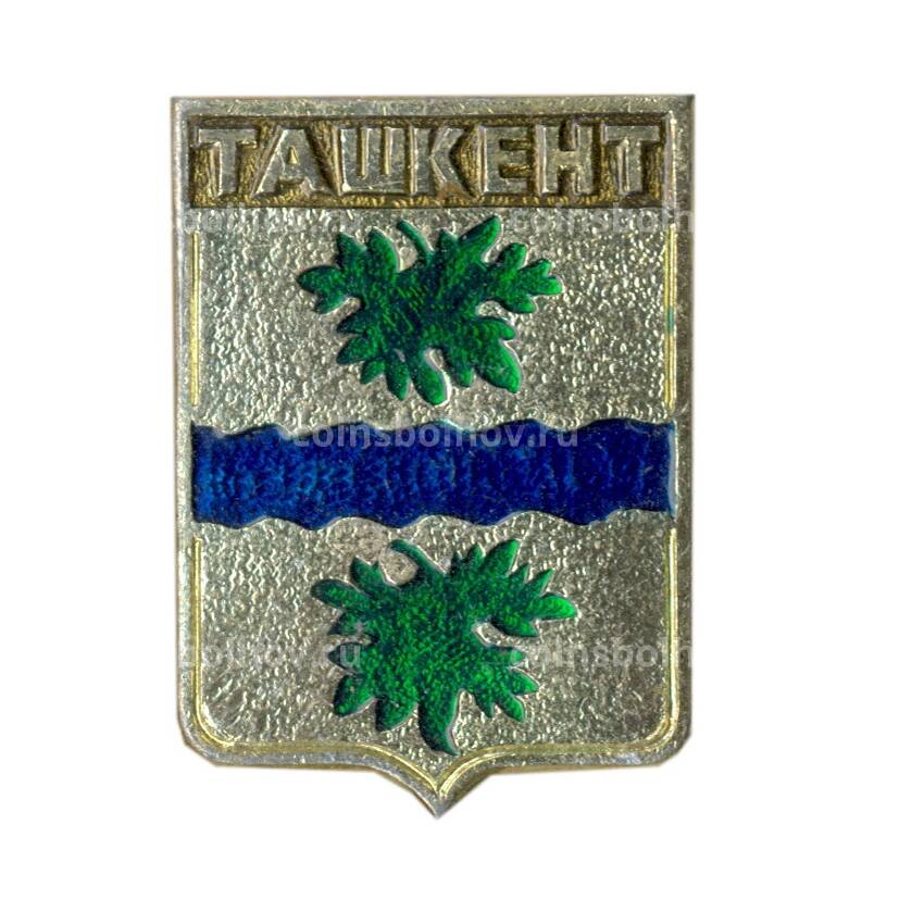 Значок Ташкент