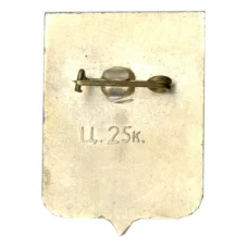 Значок Галич (вид 2)