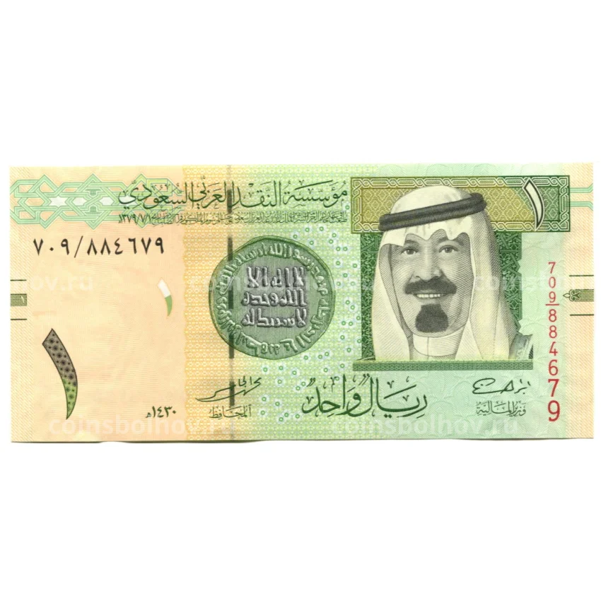 Банкнота 1 риал 2009 года Саудовская Аравия