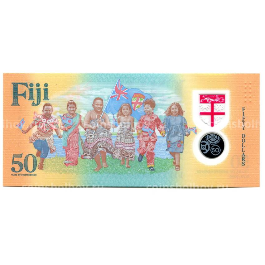 Банкнота 50 долларов 2020 года Фиджи — 50 лет Независимости (вид 2)