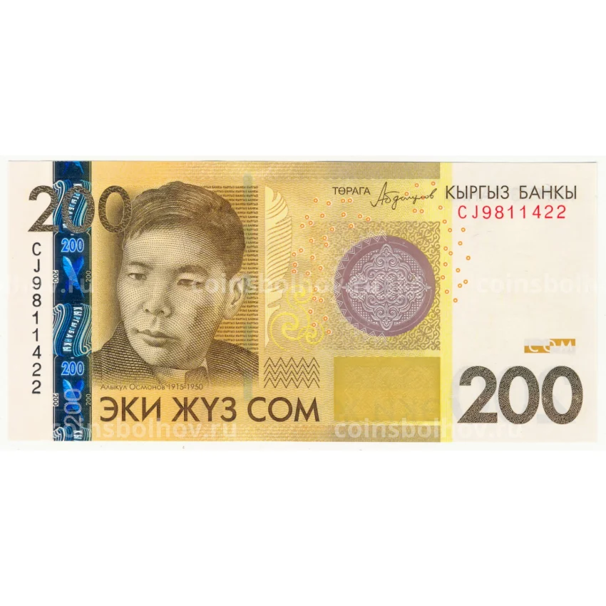Банкнота 200 сом 2016 года Киргизия