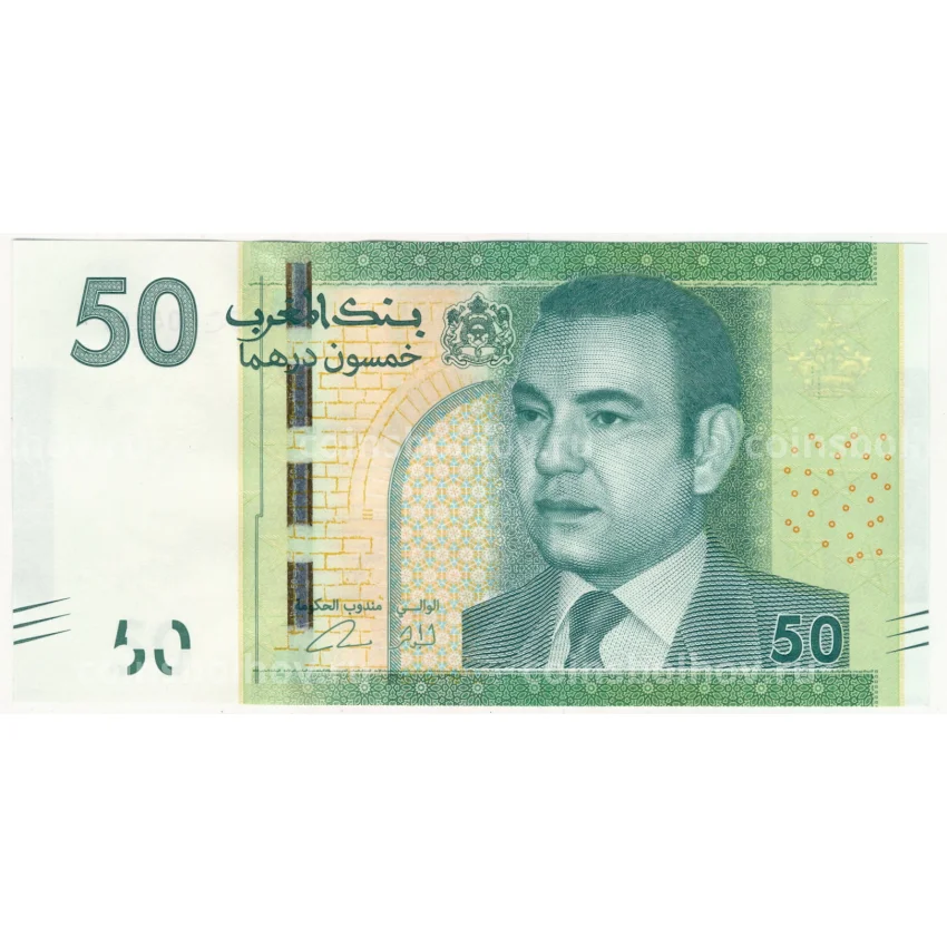 Банкнота 50 дирхам 2012 года Марокко