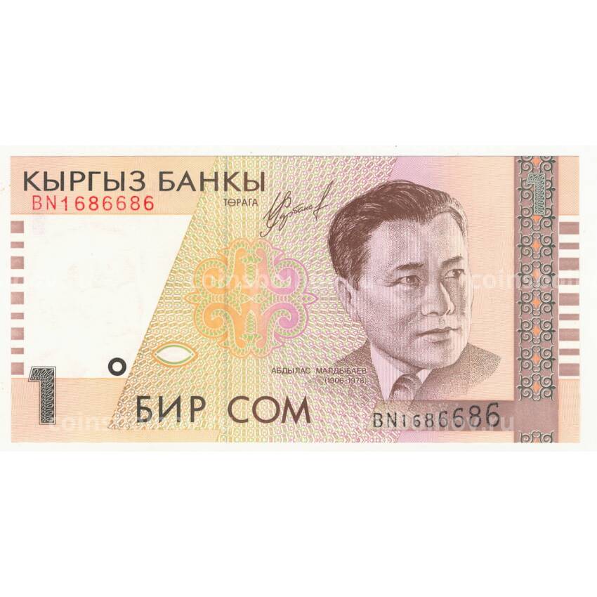 Банкнота 1 сом 1999 года Киргизия