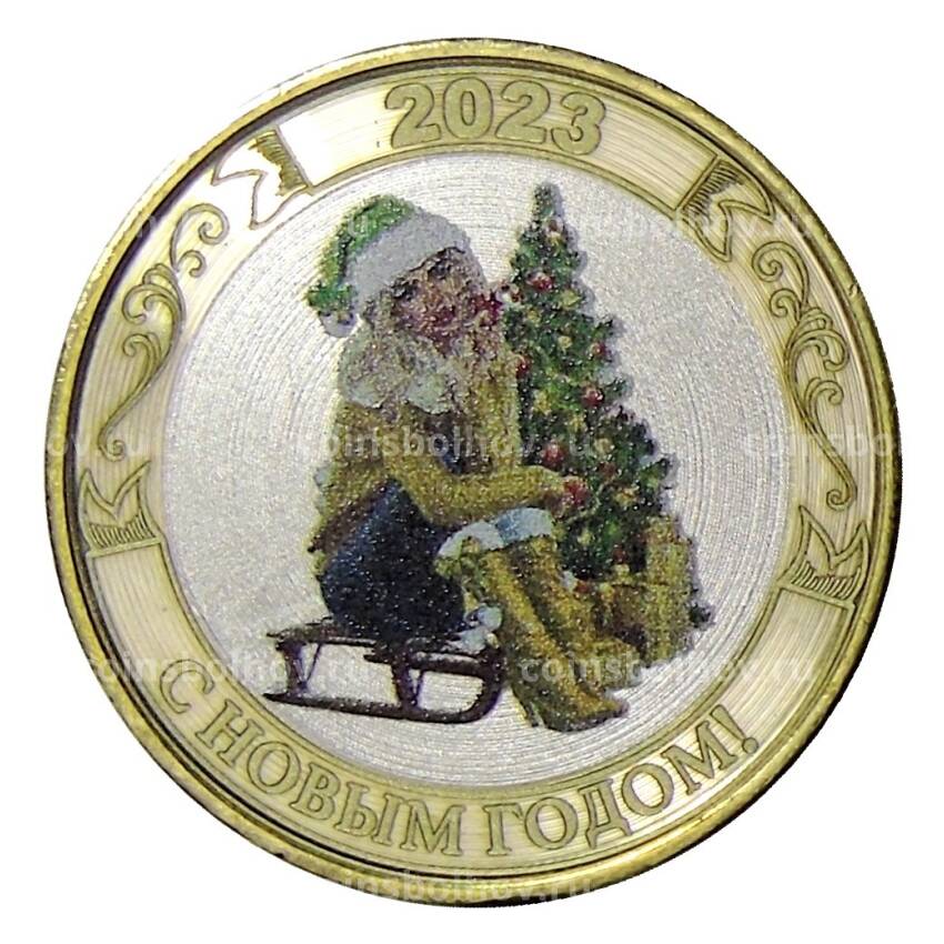 Монета 10 рублей 2014 года СПМД «С Новым 2023 годом!» (Снегурочка на санках)
