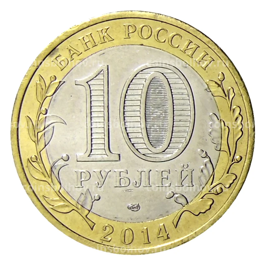Монета 10 рублей 2014 года «С Новым 2023 годом — Год кролика,на счастье и удачу!» (в блистере) (вид 5)