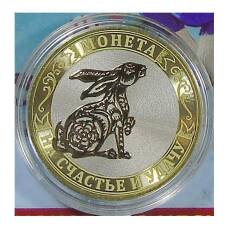 Монета 10 рублей 2014 года «С Новым 2023 годом — Год кролика, на счастье и удачу!» (в блистере) (аверс)