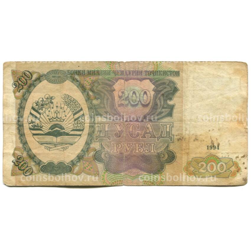 Банкнота 200 рублей 1994 года Таджикистан