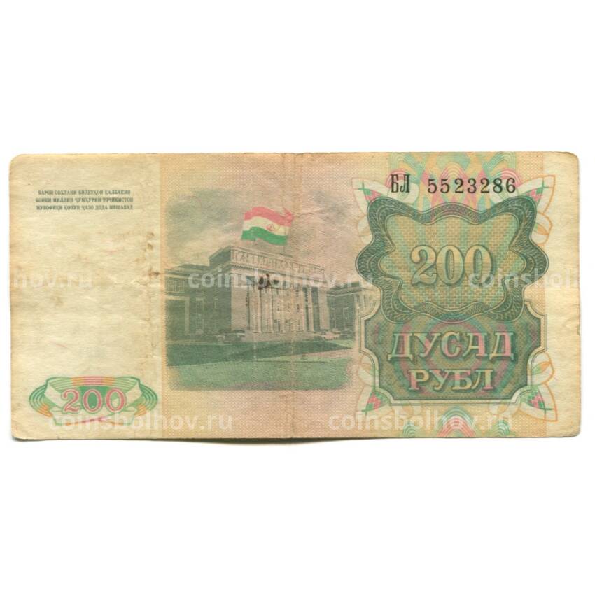 Банкнота 200 рублей 1994 года Таджикистан (вид 2)