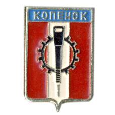 Значок Копейск