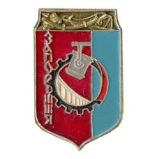 Значок Запорожье