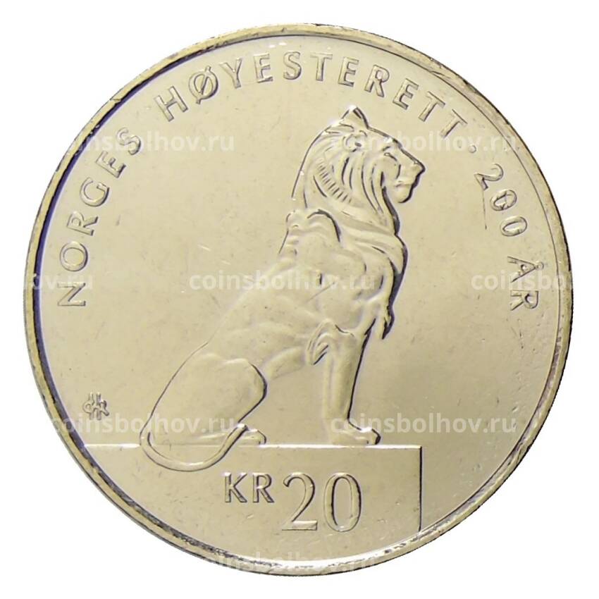 Монета 20 крон 2015 года Норвегия — 200 лет Верховному суду