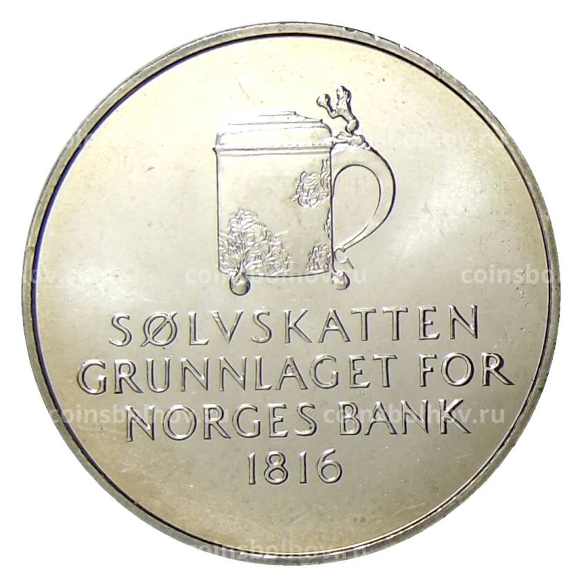 Монета 5 крон 1991 года Норвегия — 175 лет национальному банку Норвегии