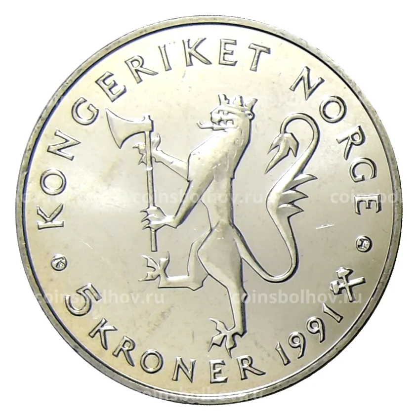 Монета 5 крон 1991 года Норвегия — 175 лет национальному банку Норвегии (вид 2)