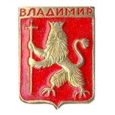Значок Владимир