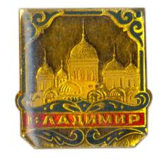 Значок Владимир