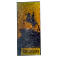 Значок Ленинград