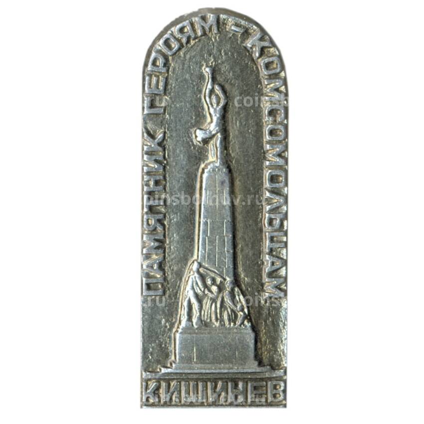 Значок Кишинев — памятник героям-комсомольцам