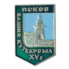 Значок Псков- Башня Кутекрома XV века