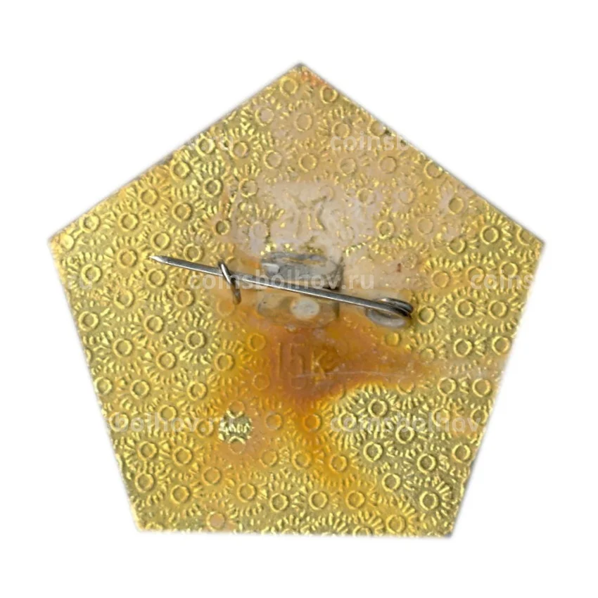 Значок Яхрома — памятник освободителям (вид 2)