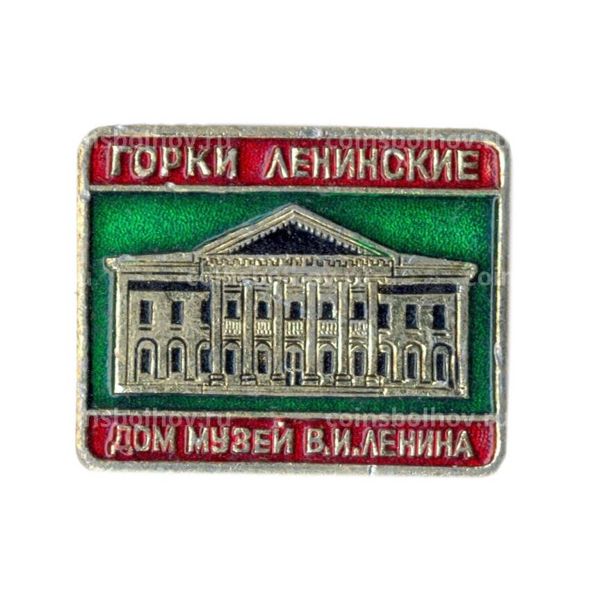 Значок Горки Ленинские — музей В.И.Ленина