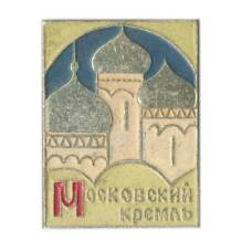 Значок Московский Кремль