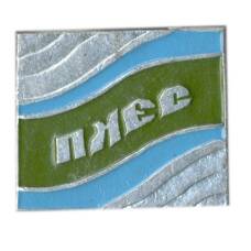 Значок Плес