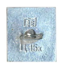 Значок Марциальные воды -1719 год (вид 2)