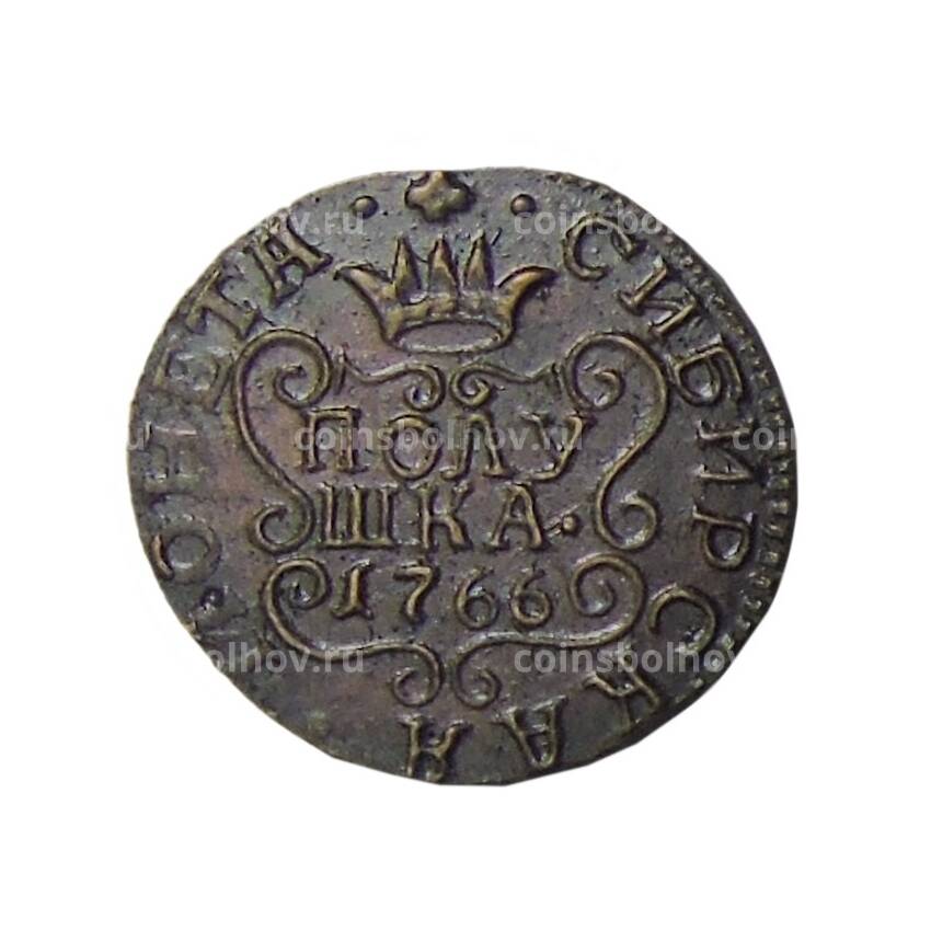 Полушка 1766 года Сибирская монета  — Копия